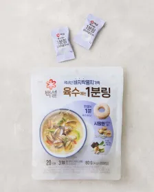 BEKSUL 1-Minuten-Ring für Muschel-Anchovis-Brühe 80g